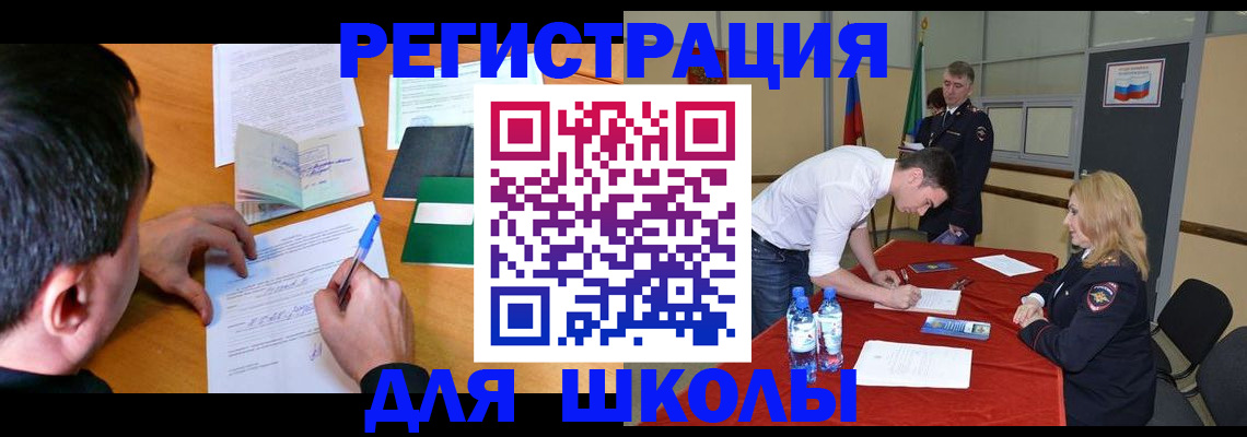 временная регистрация купить в Заринске