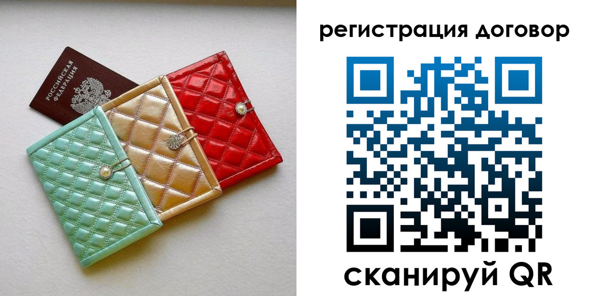 прописка для школы в Заринске