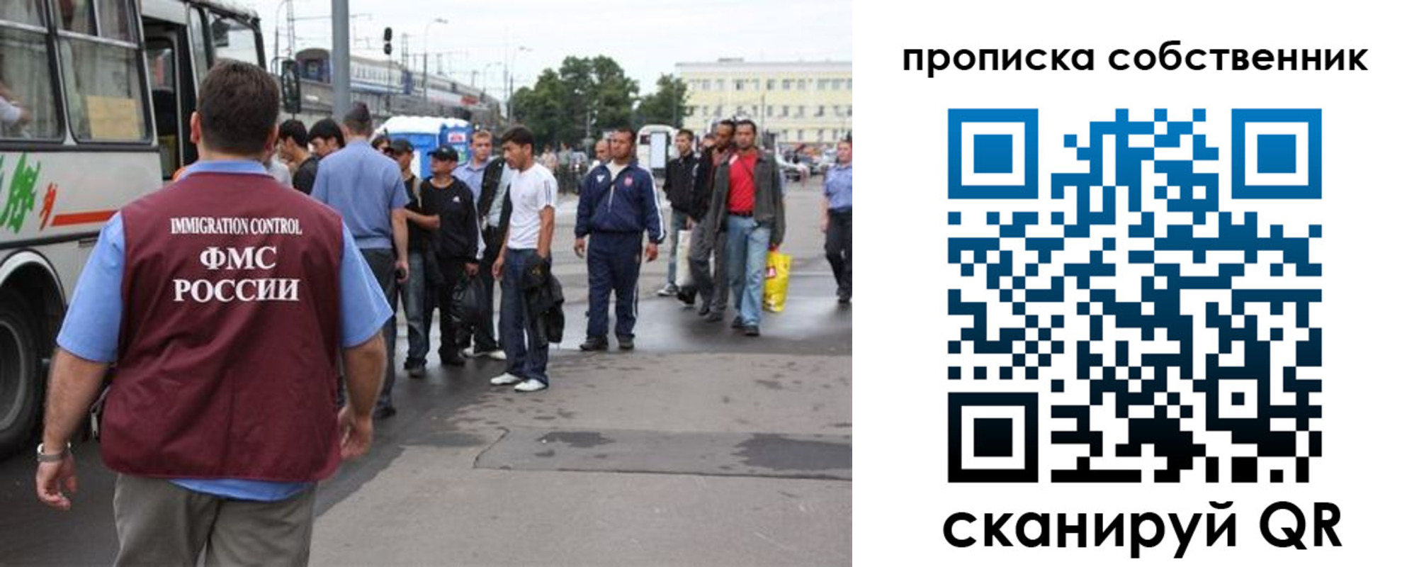 прописка регистрация в Заринске