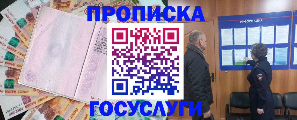 временная регистрация адрес в Заринске
