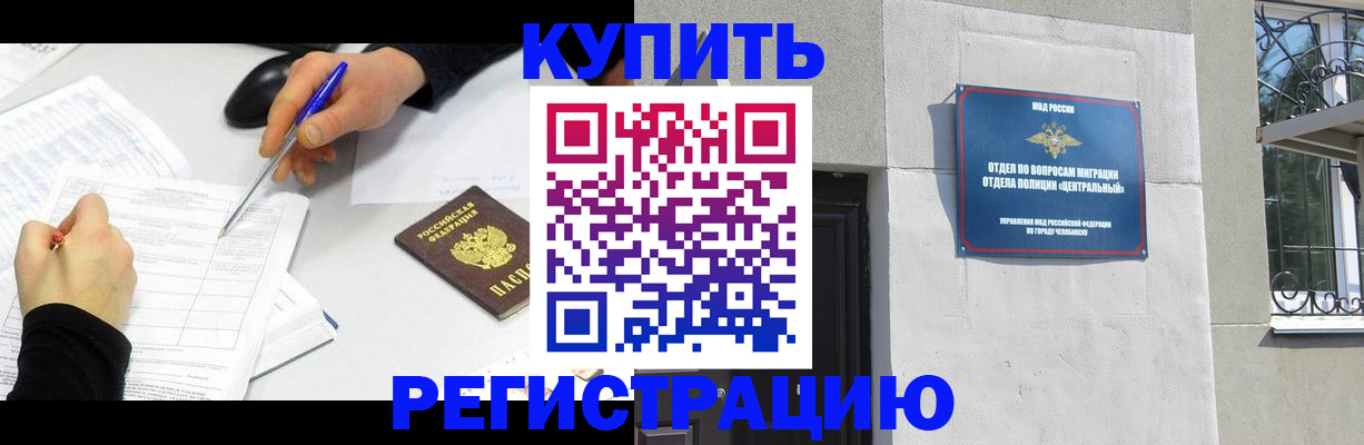 временная регистрация поиск в Заринске