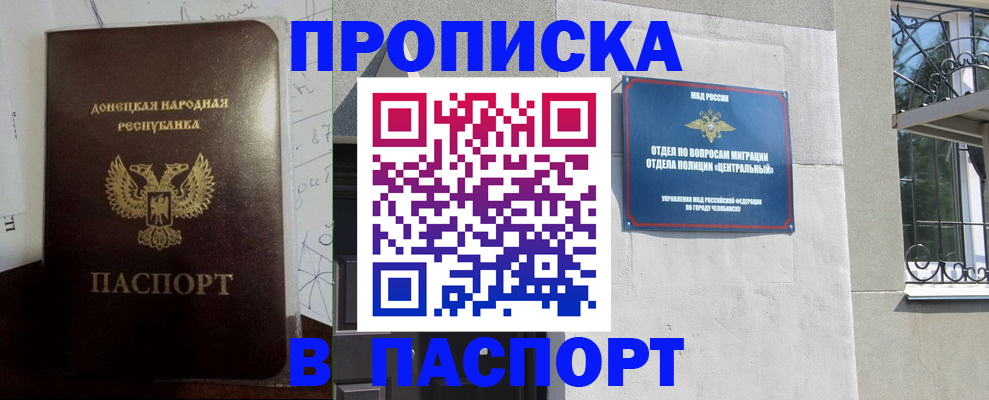 регистрация в Заринске
