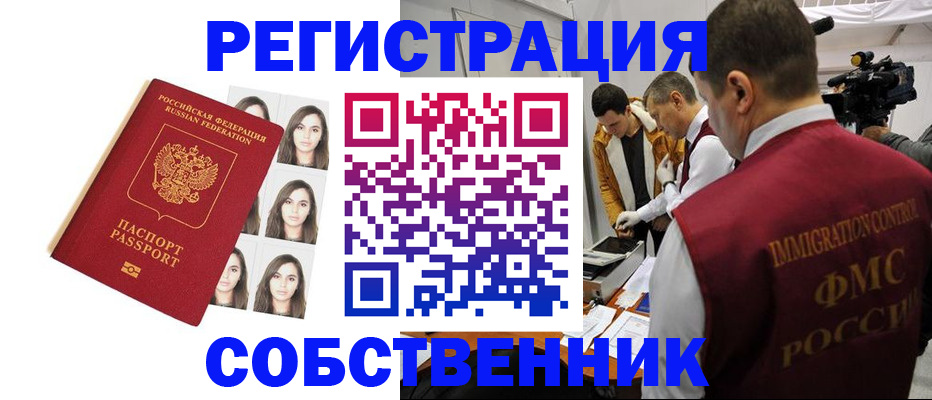 где прописаться в Заринске