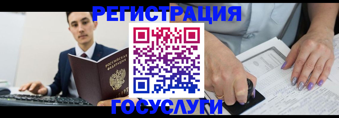 прописка от собственника в Заринске